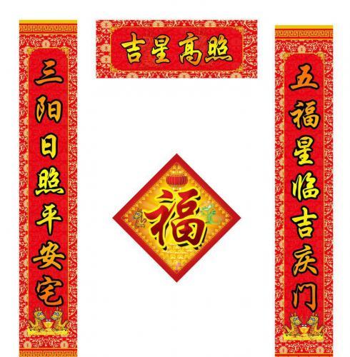 经典对联大全