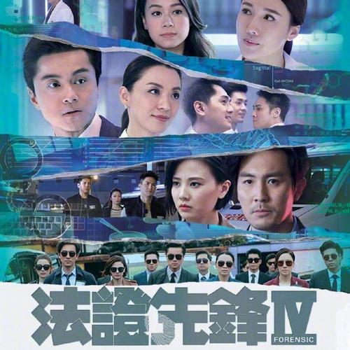 法证先锋经典台词——经典就是经典