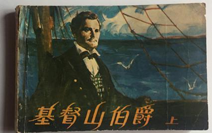 《基督山伯爵》读后感1000字