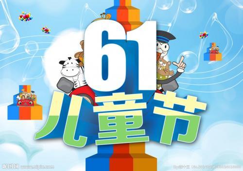 国旗下六一儿童节教师讲话稿三篇