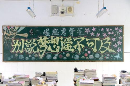 高三高考冲刺热血誓词摘抄