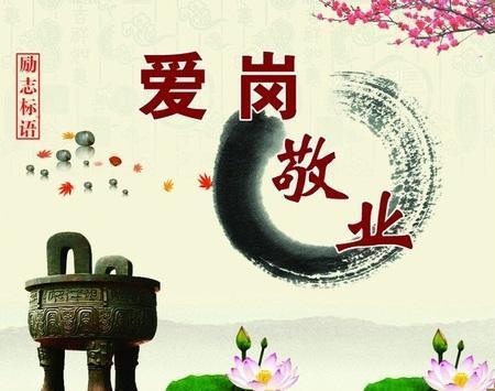 职场励志小故事：认真去做每件事