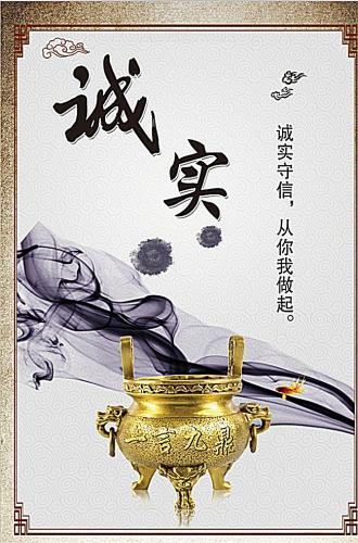 诚实守信的80句名言