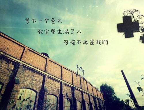 精选66条怀念过去的句子