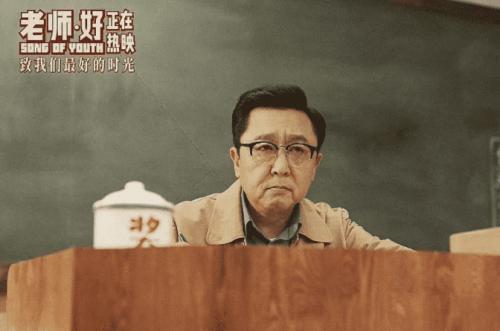 电影《老师好》观后感800字精选三篇
