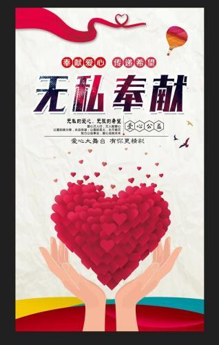 有关无私奉献的名言