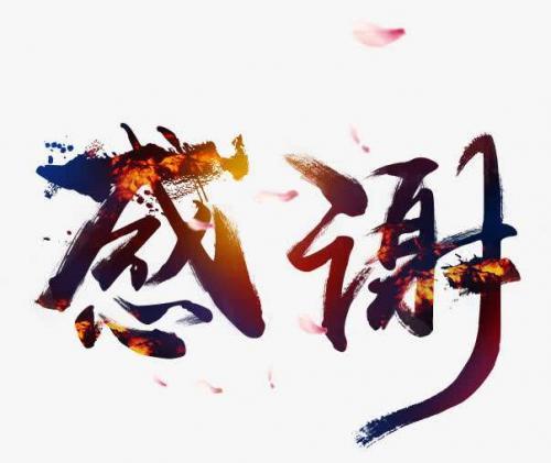 感谢信范文大全