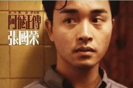 阿飞正传电影赏析1000字左右