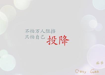 激励努力工作的句子