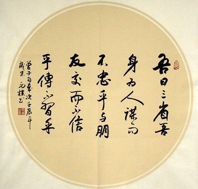《曾国藩家书》读后感1000字精选三篇