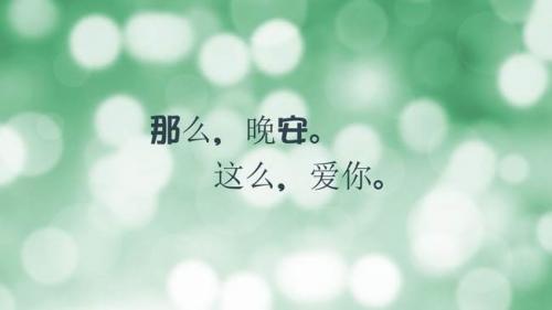 个性签名：愿时光能缓，故人不散