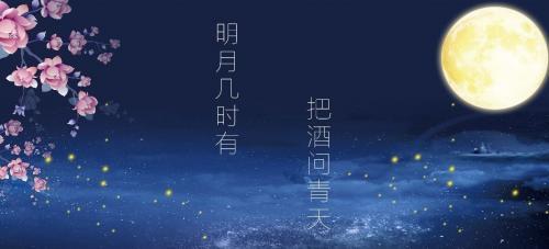 苏轼的诗词大全