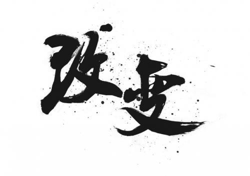 积极向上的图片推荐