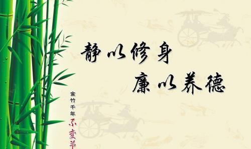 廉洁从心开始，廉政短信