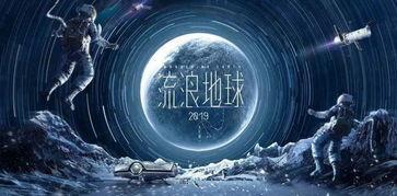 刘慈欣流浪地球电影简介