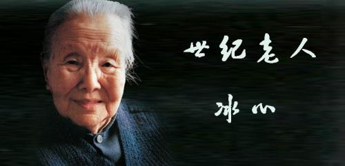 冰心的经典语录合集