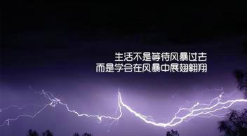 激励自己的座右铭