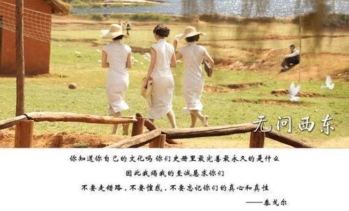 《无问西东》观后感作文推荐