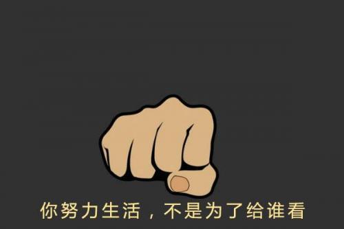 鼓励奋进的语句，句句经典