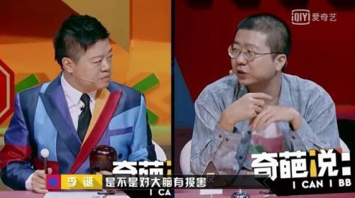 奇葩说经典语录精选50句