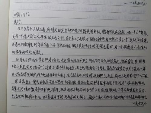 值得摘抄珍藏的句子推荐