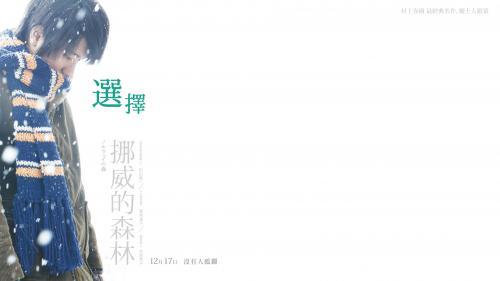 《挪威的森林》读后感1000字精选