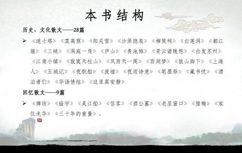 《文化苦旅》读书笔记800字精选三篇