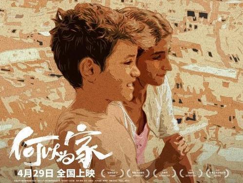 《何以为家》经典台词