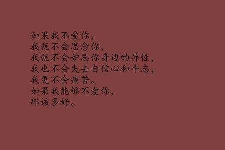 正式告别一段感情的话精选40句