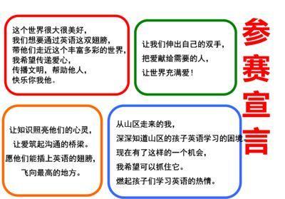 一句话参赛宣言，励志名言