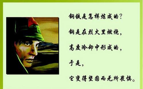 《钢铁是怎样炼成的》读后感600字