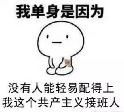 单身狗的霸气超拽说说