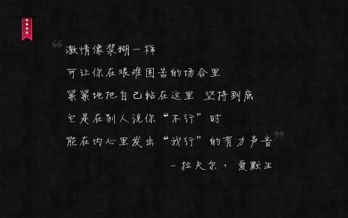正能量图片大全