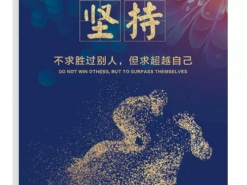 古代名人励志故事大全