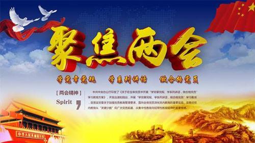 2020党员学习两会精神决胜脱贫攻坚心得体会范文大全
