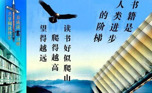 世界读书日主题标语大全