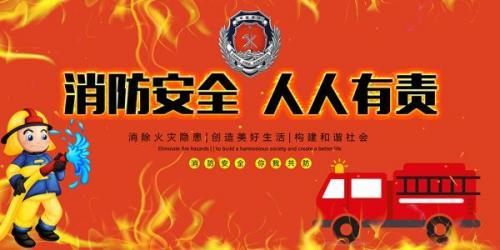 学校消防安全公开课观后感心得大全