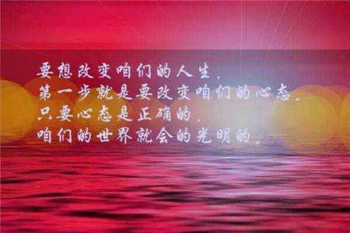 正能量图片大全
