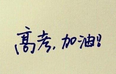 高三致家长的一封信精选三篇