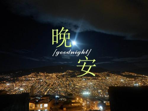 比较适合晚安打卡的句子精选40句