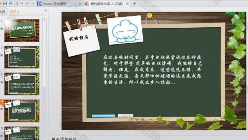 简单新颖的自我介绍精选三篇