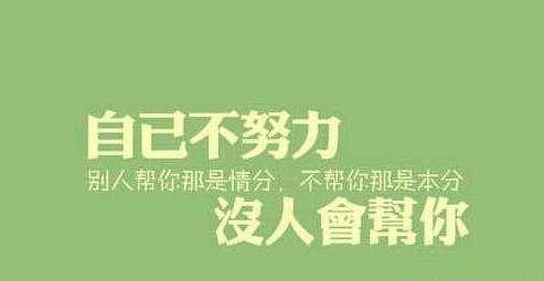 早会分享小故事及感悟