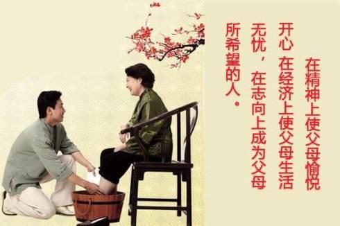 关于孝的格言 名句