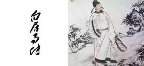 白居易经典语录诗句