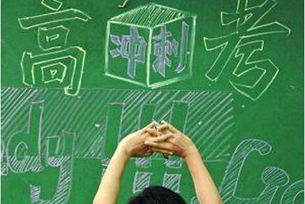 鼓励孩子高考的寄语