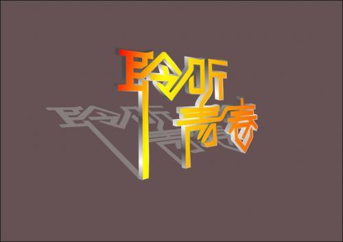 关于青春的语录
