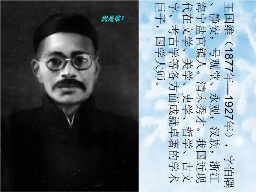 王国维的经典名句