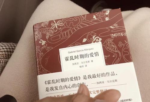 《霍乱时期的爱情》好句摘抄30句