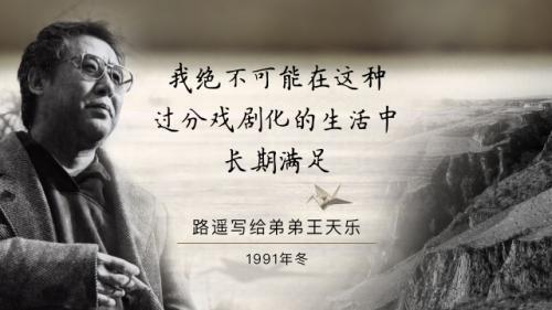 路遥经典语录