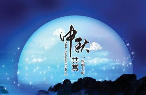 中秋节感恩祝福卡片语70句